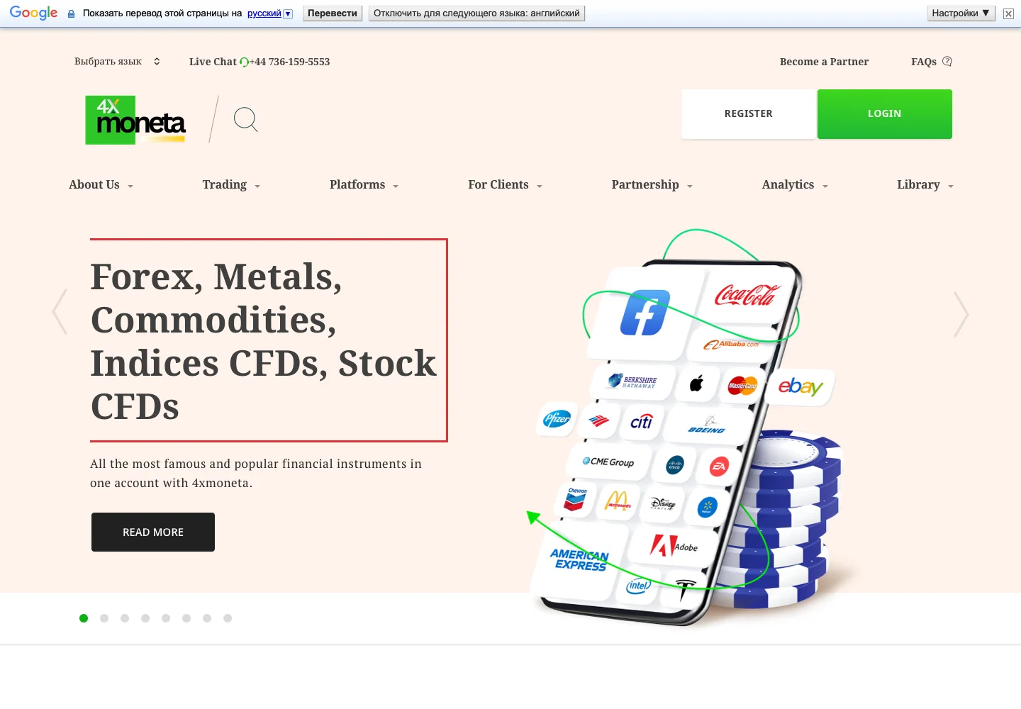 Главная страница 4xmoneta с описанием торговых инструментов