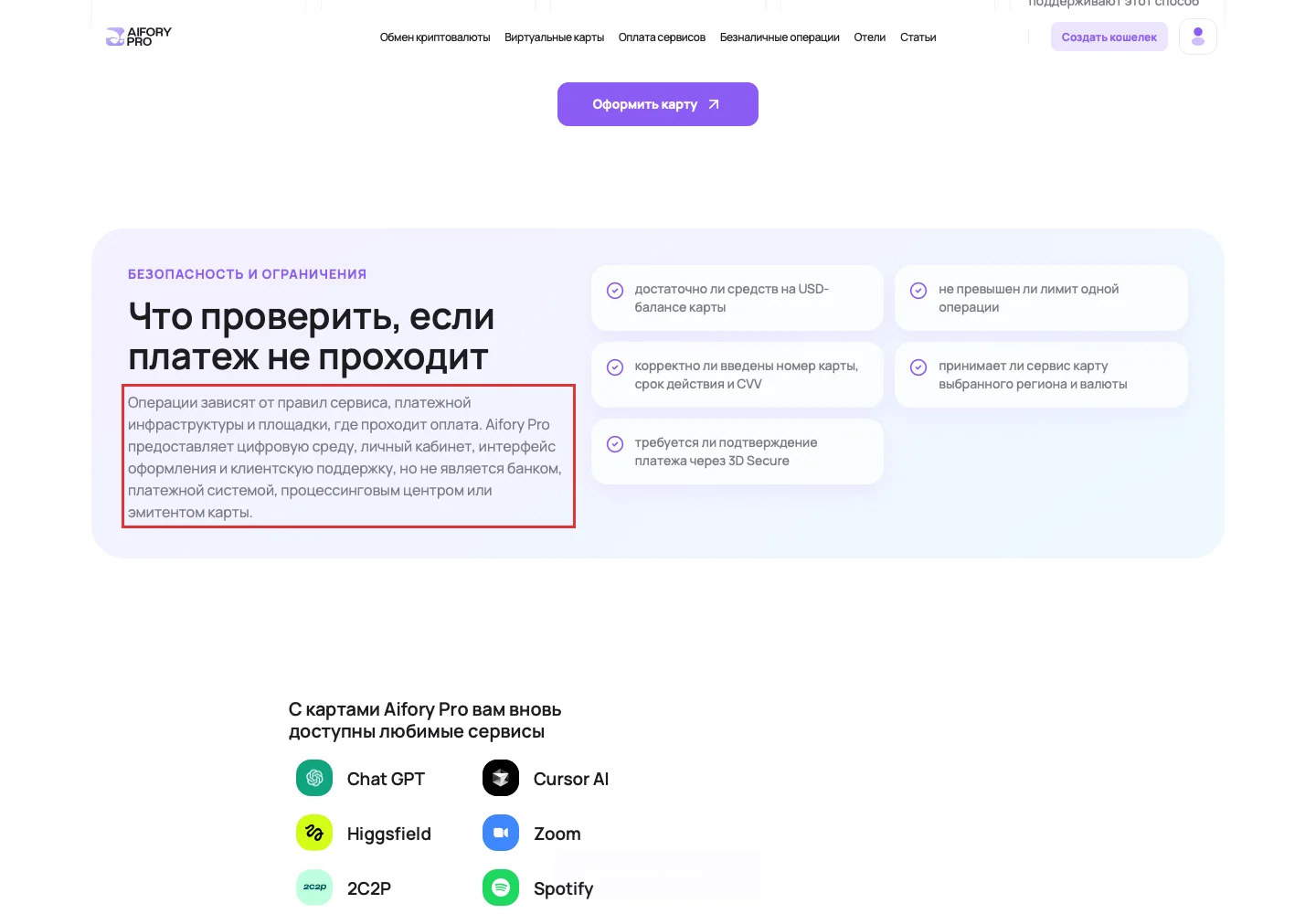 Ограничение роли Aifory Pro в карточном продукте