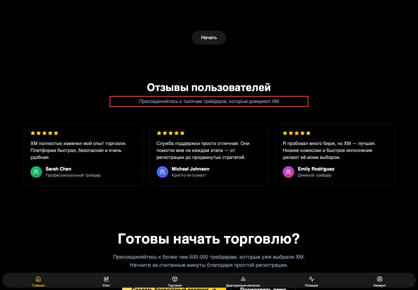 Главная страница App Xmphy It Com с брендингом XM