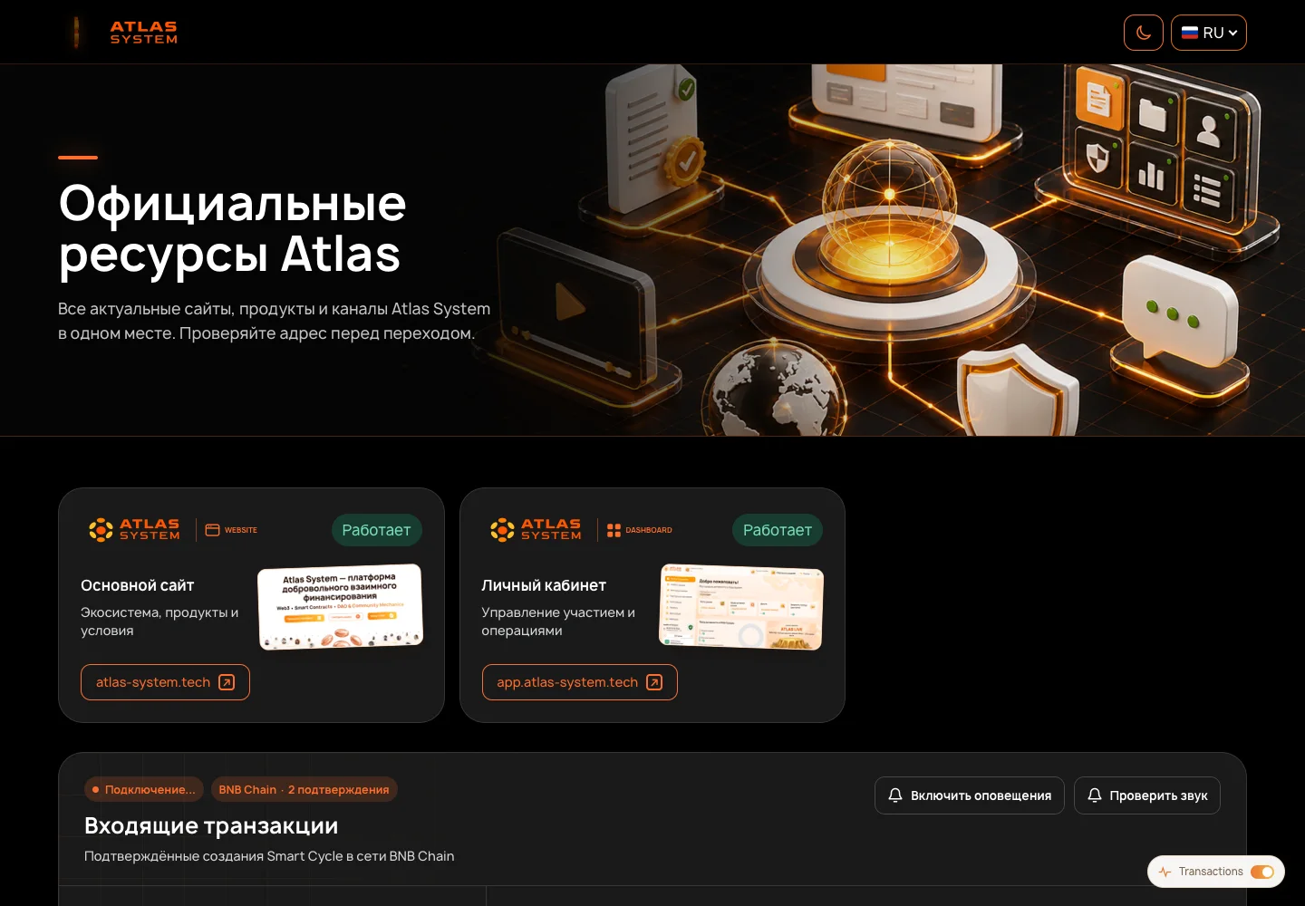 Официальный сайт компании на дату проверки