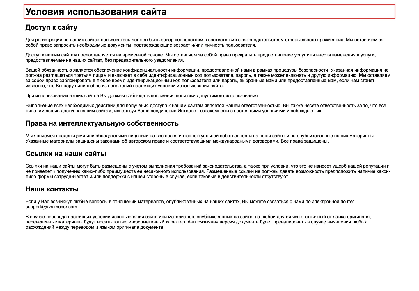 Публичные документы Avaimoser на связанном домене
