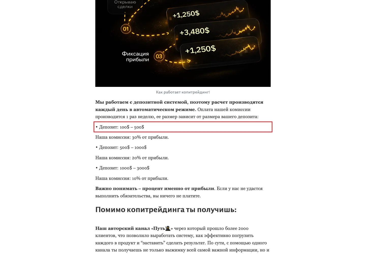 Условия депозитов и комиссии на связанной странице