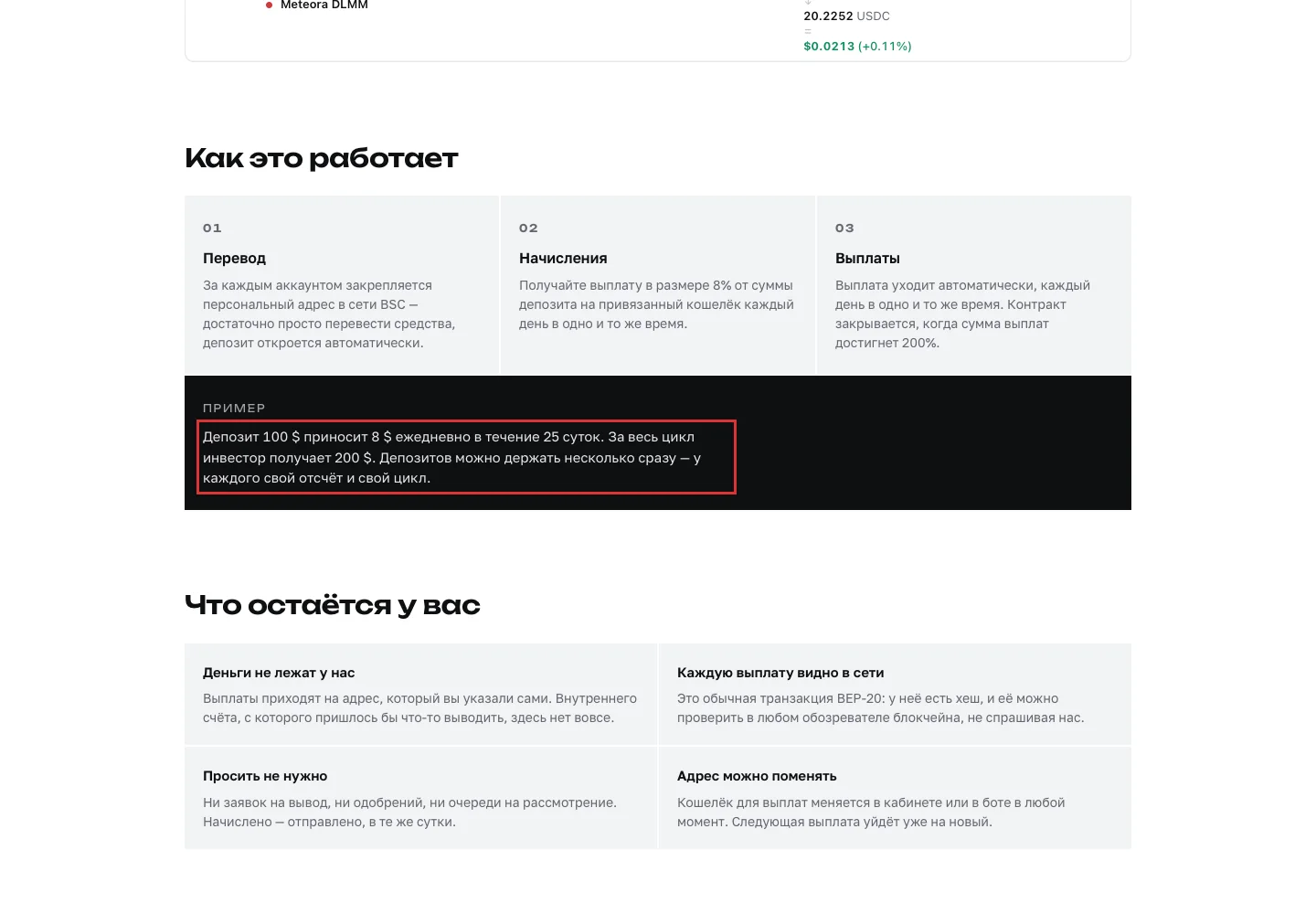 Пример начислений, опубликованный на сайте Delta