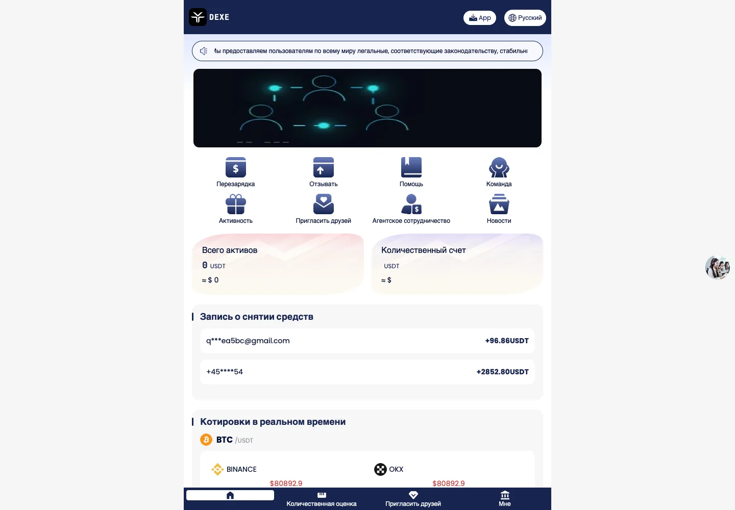 Главная страница Dxexe Vip с разделами финансового интерфейса
