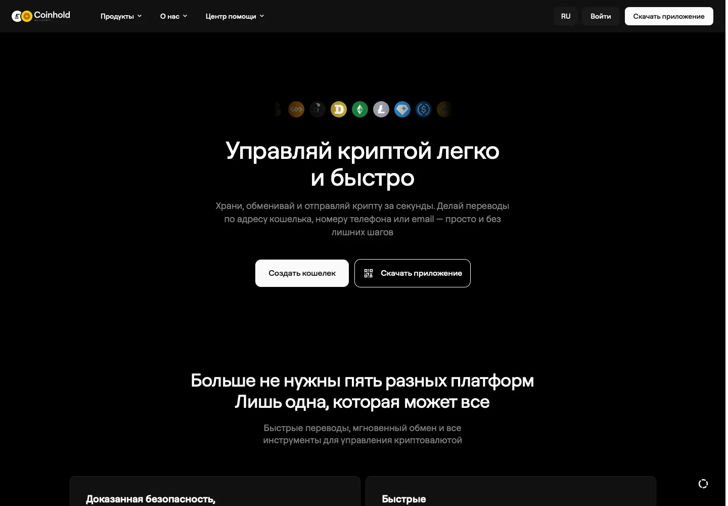 Описание хранения активов на странице кошелька