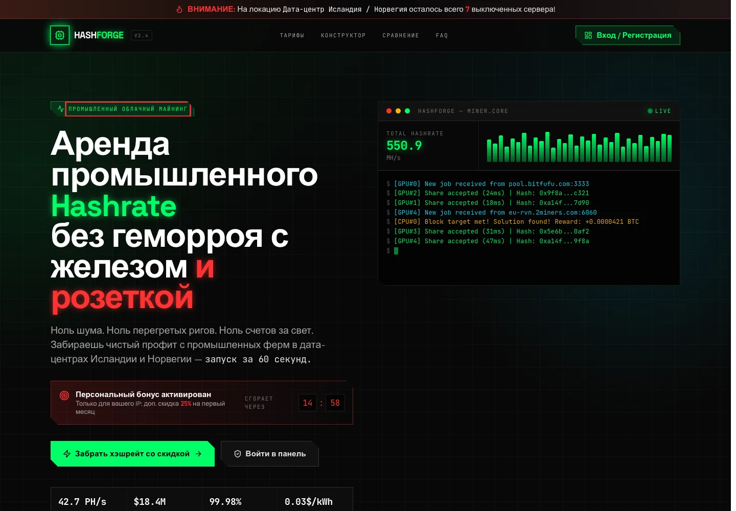Главная страница HashForge с описанием облачного майнинга
