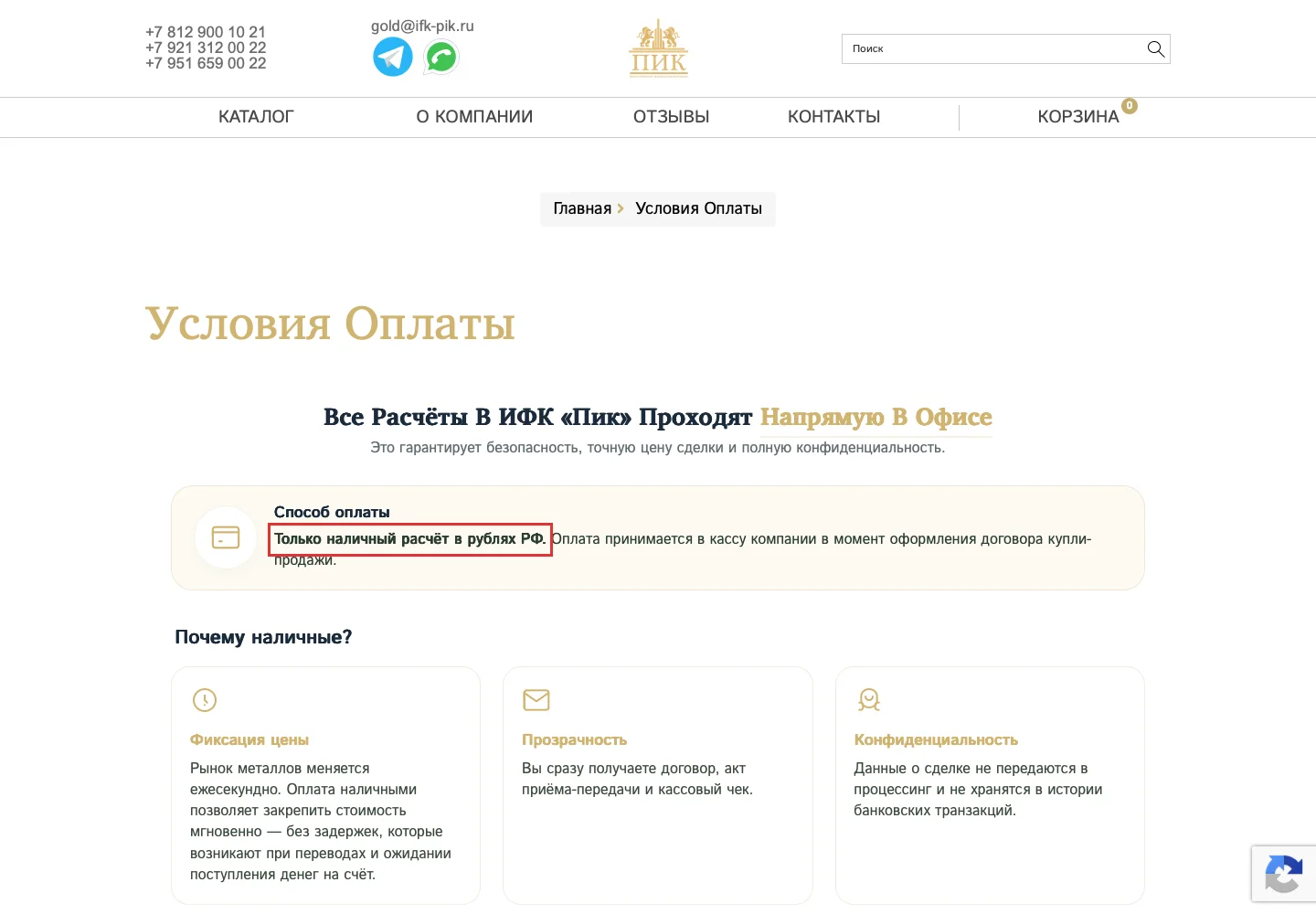 Публичное описание способа оплаты монет