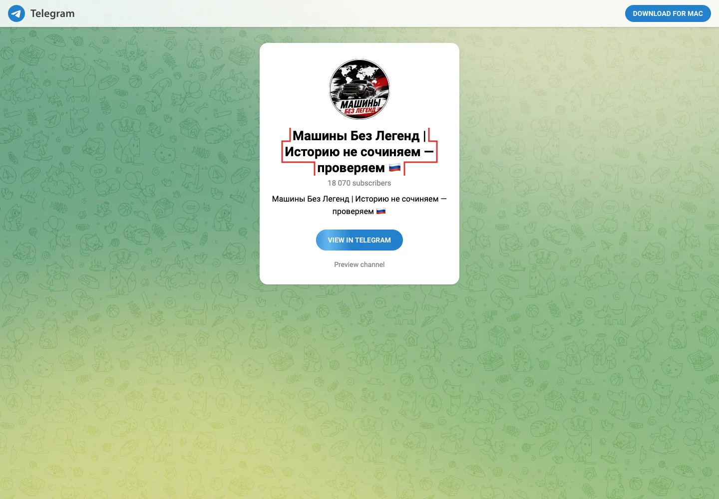 Публичная страница Telegram-канала проекта