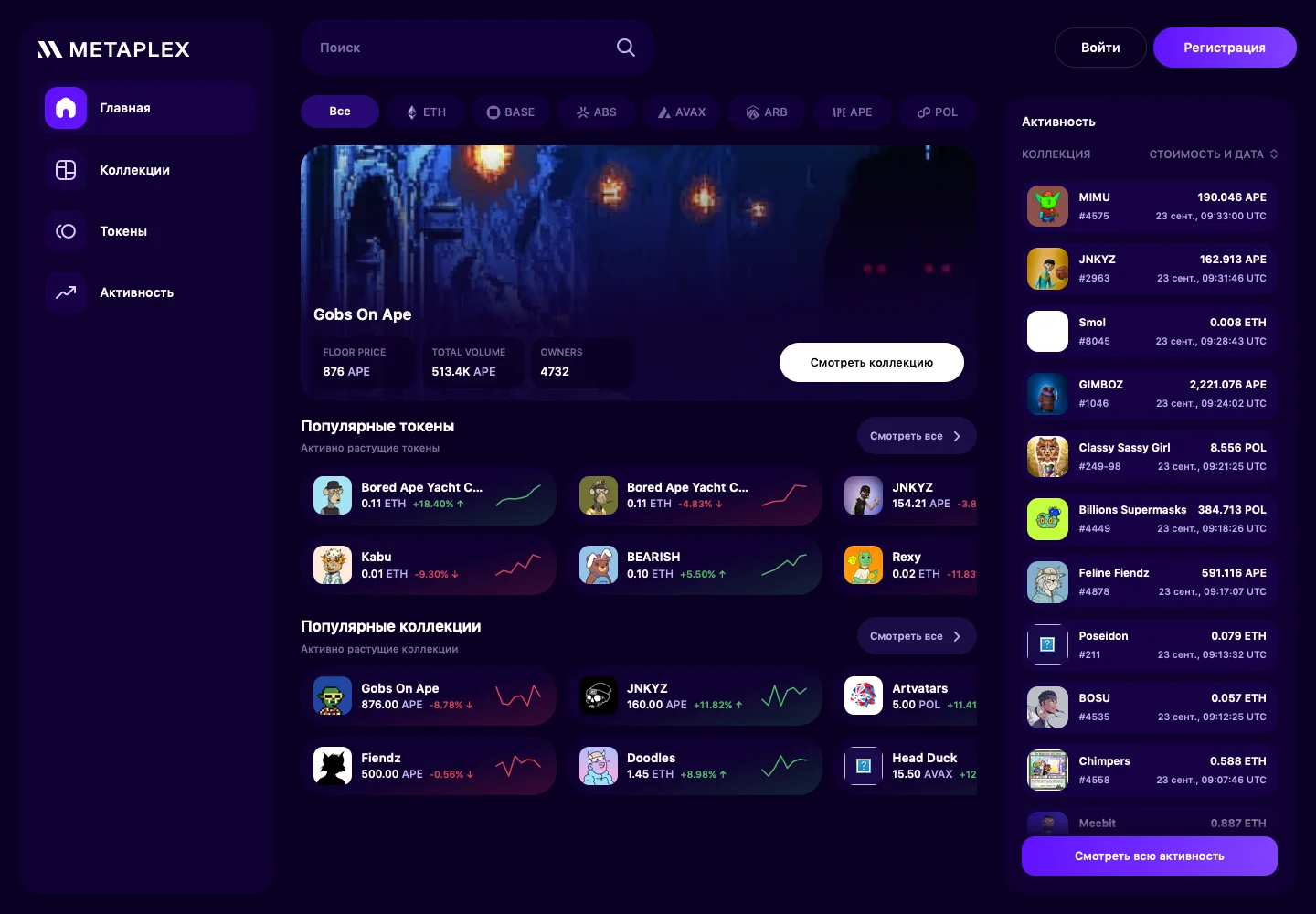 Главная страница сайта Metaplex на дату проверки