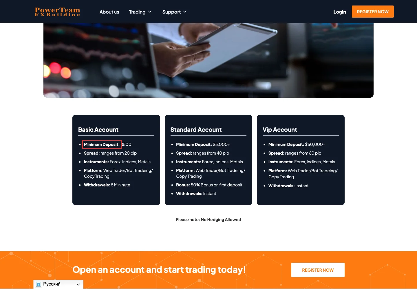 Типы счетов и минимальные депозиты на сайте Powerteambuilding