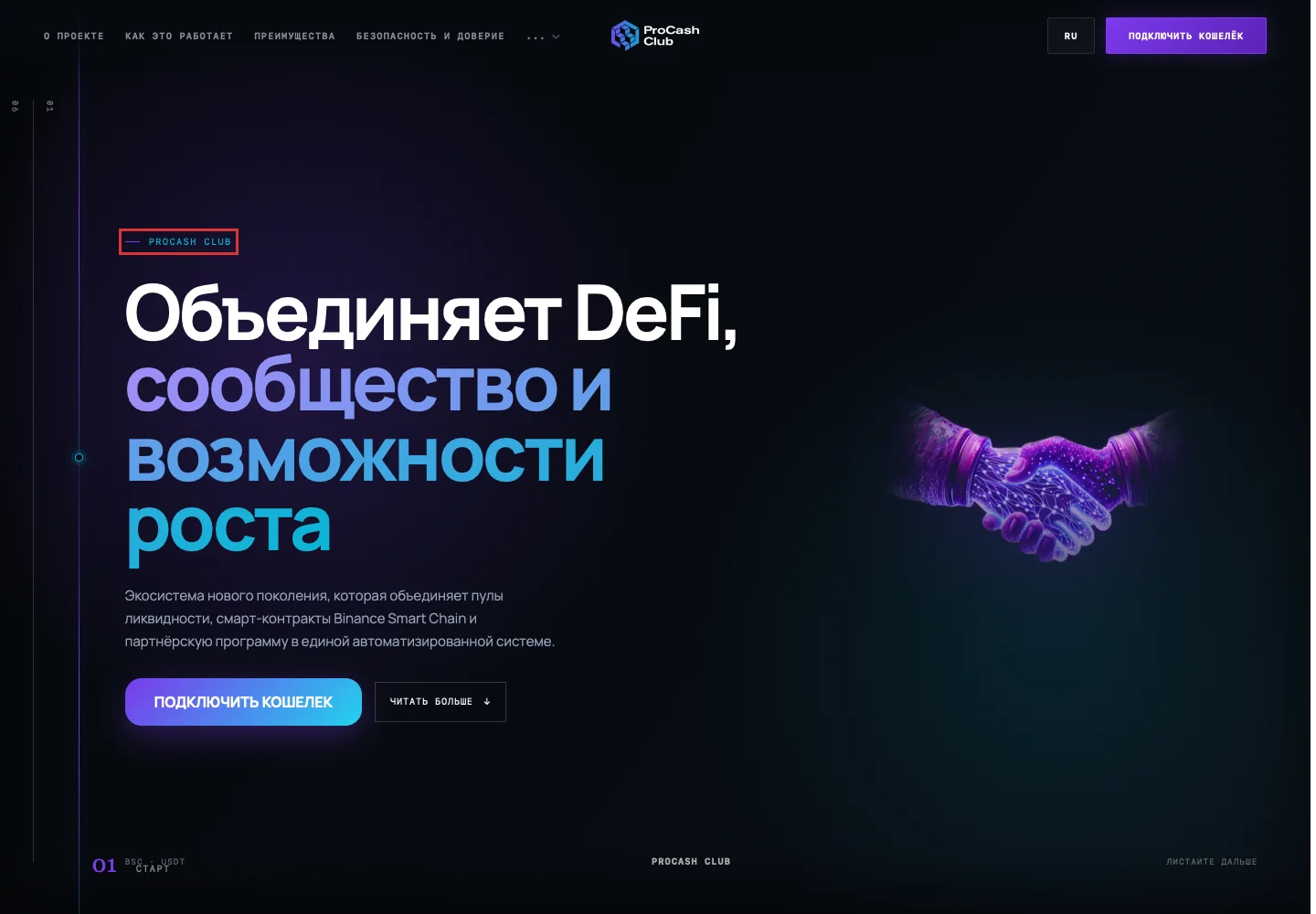Главная страница ProCash Club