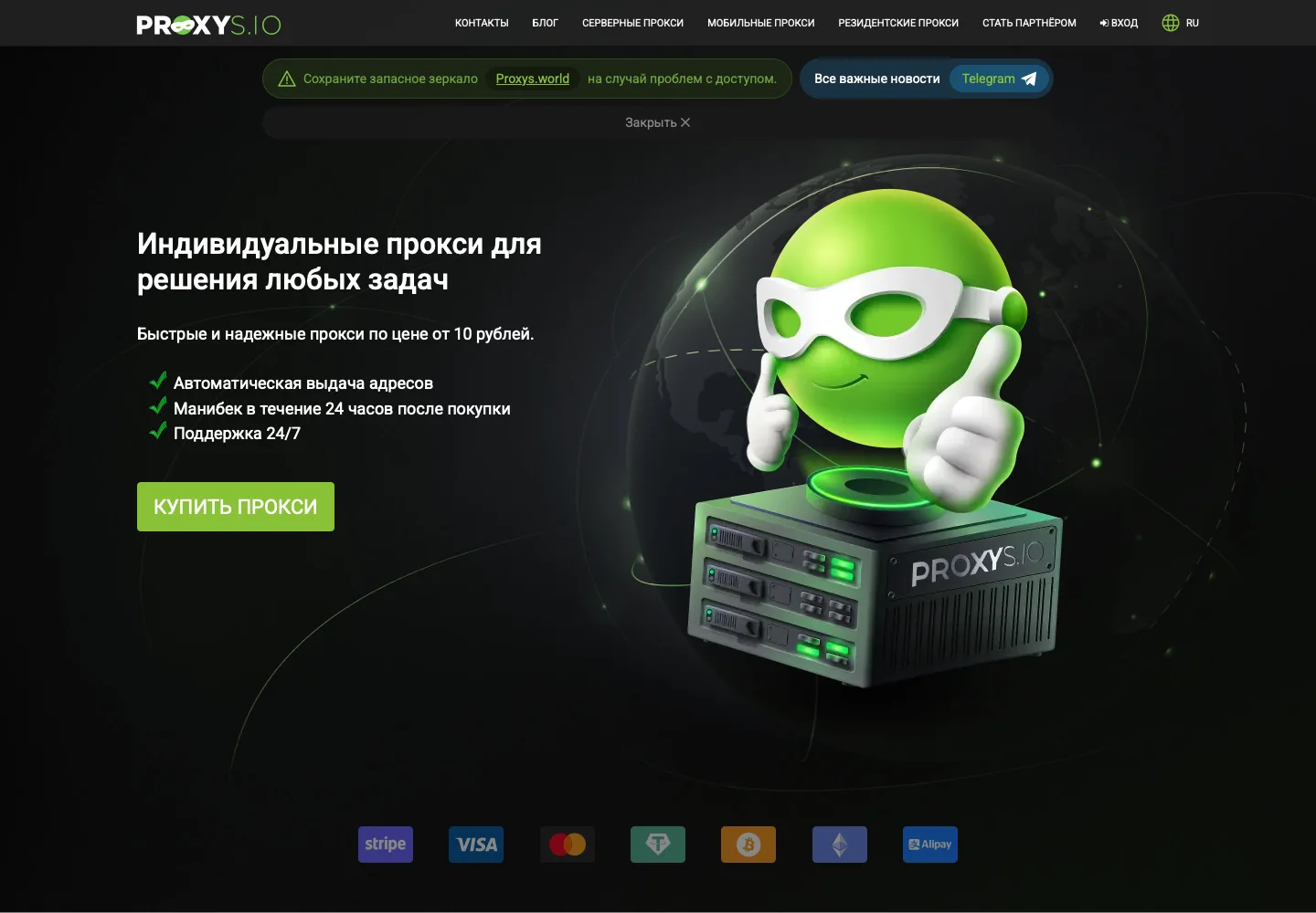 Официальный сайт компании на дату проверки