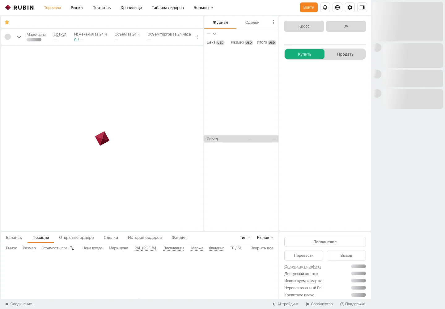 Главная страница Rubin с описанием криптовалютной DEX-площадки
